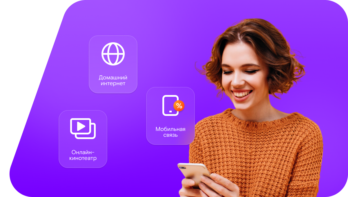 Промо-тарифы Ростелеком в&nbsp;хутор Новомоисеевский (Ростовская область)